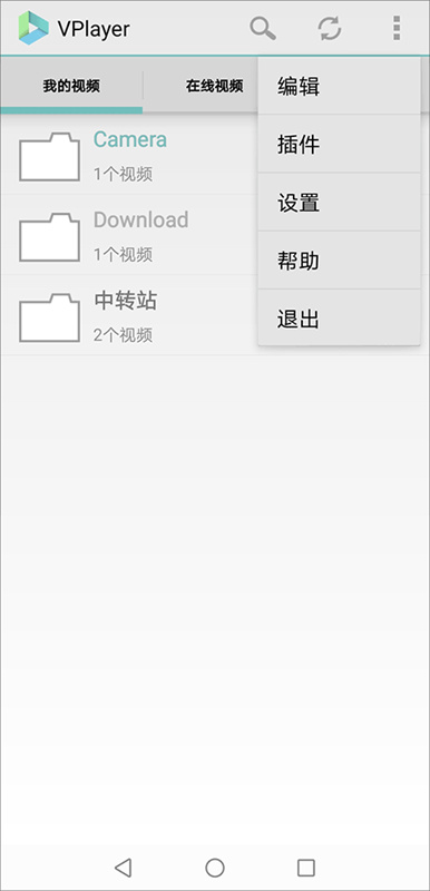 vplayer视频播放器