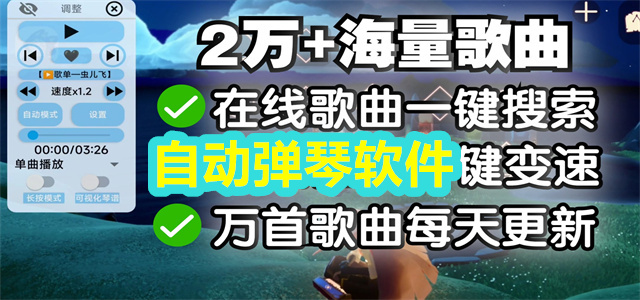 自动弹琴
