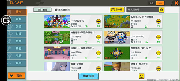 迷你世界0.44.2老版本(手机版)完整版安装v0.44.2截图4