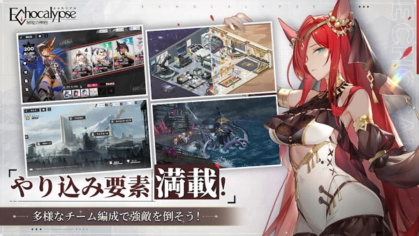 绯色回响日服(中文版)完整版安装v2007026截图4
