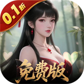 云墨剑舞0.1折