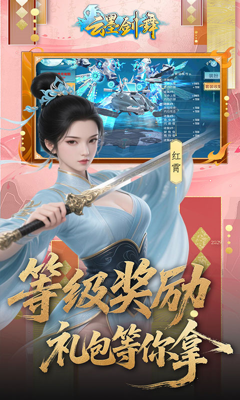 云墨剑舞0.1折