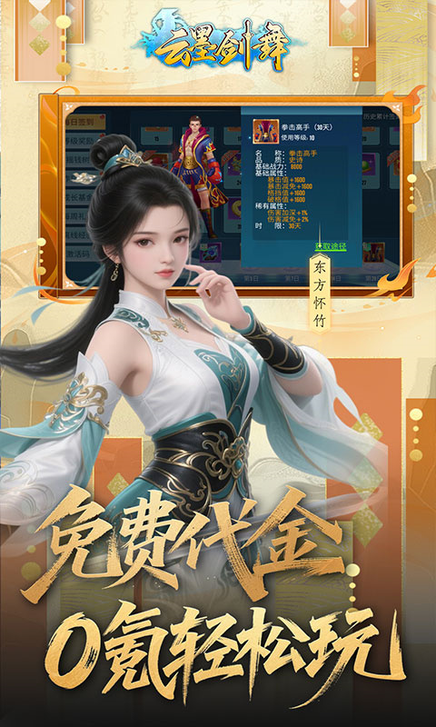 云墨剑舞0.1折