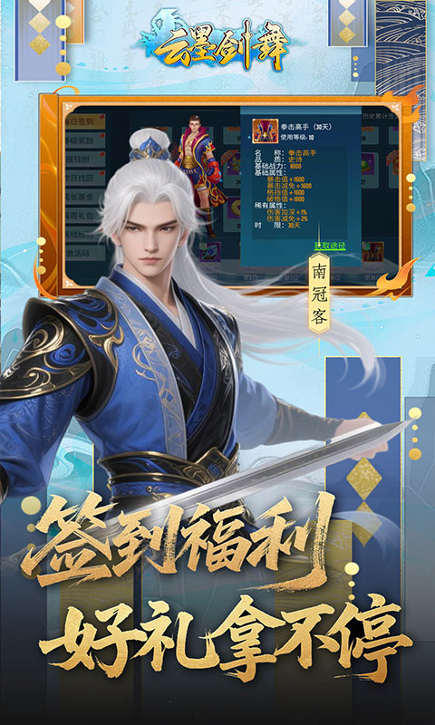 云墨剑舞0.1折