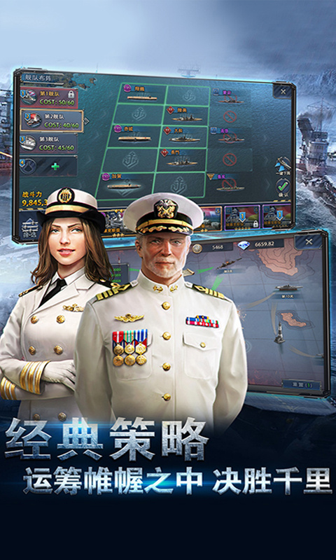 荣耀舰队