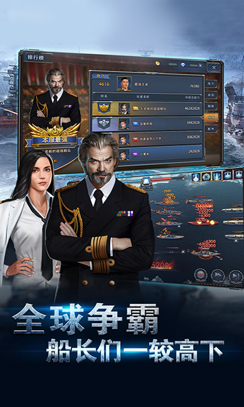荣耀舰队