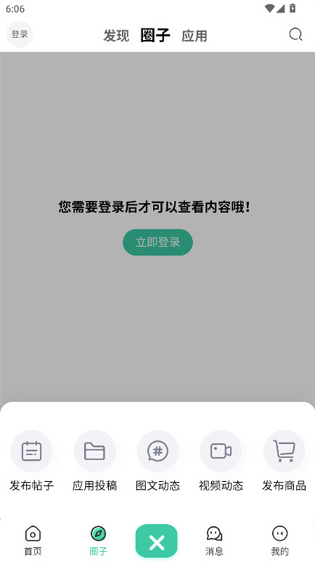 心悦社区