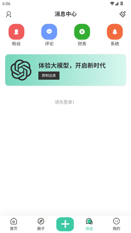 心悦社区