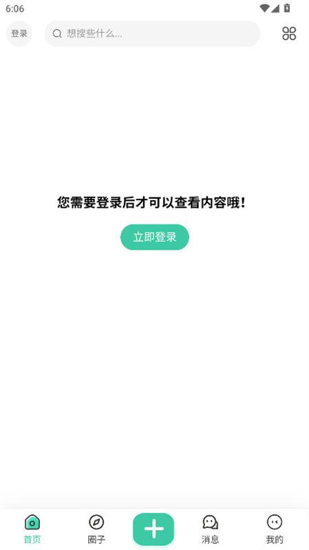 心悦社区