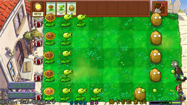 植物大战僵尸抽卡版重置版截图4