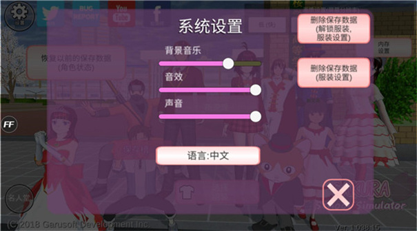 樱花校园模拟器官方版(SAKURA School Simulator)手机版安装v1.045.17截图4