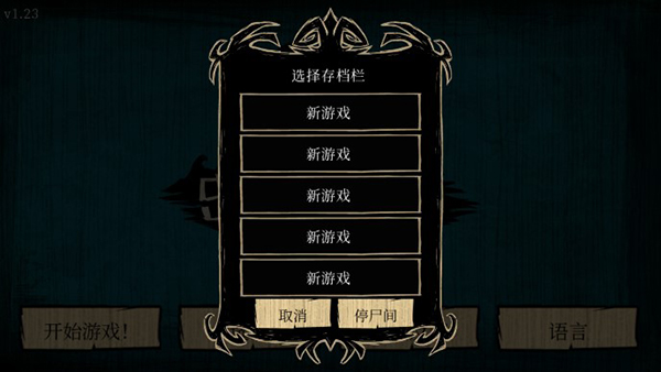 饥荒海难官方版(Dont Starve)手机版安装v1.32截图2