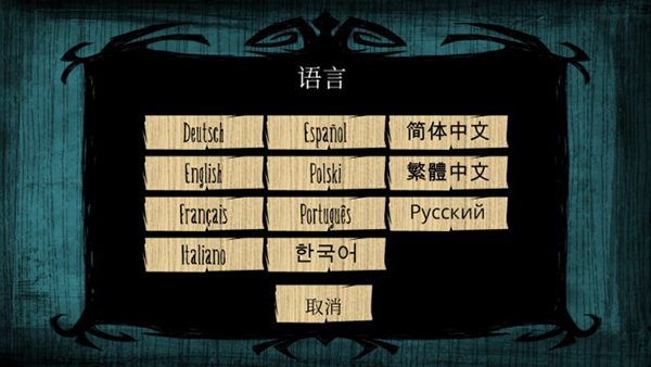 饥荒海难官方版(Dont Starve)手机版安装v1.32截图3