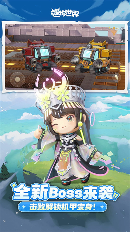 迷你世界火山版