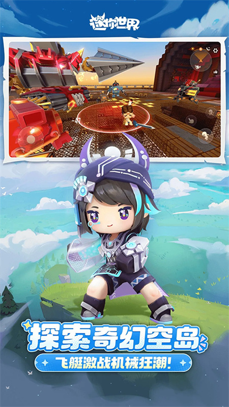 迷你世界火山版