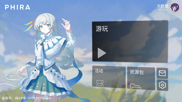 phira官方版