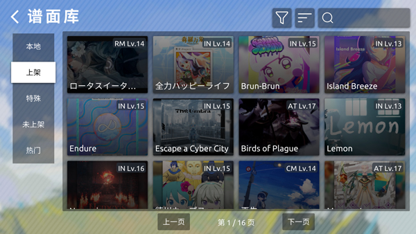 phira官方版