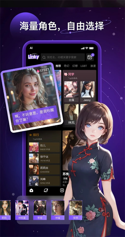 Linkyv2.30.0