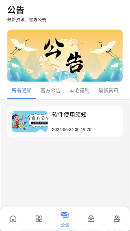 无极软件库app手机版v2.0截图3