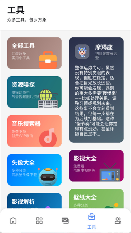 无极软件库app手机版v2.0截图4