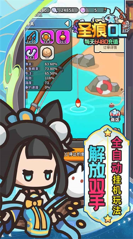 圣痕OL