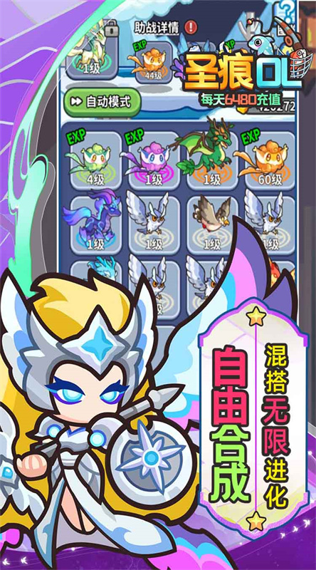 圣痕OL