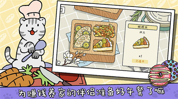 萌宅物语