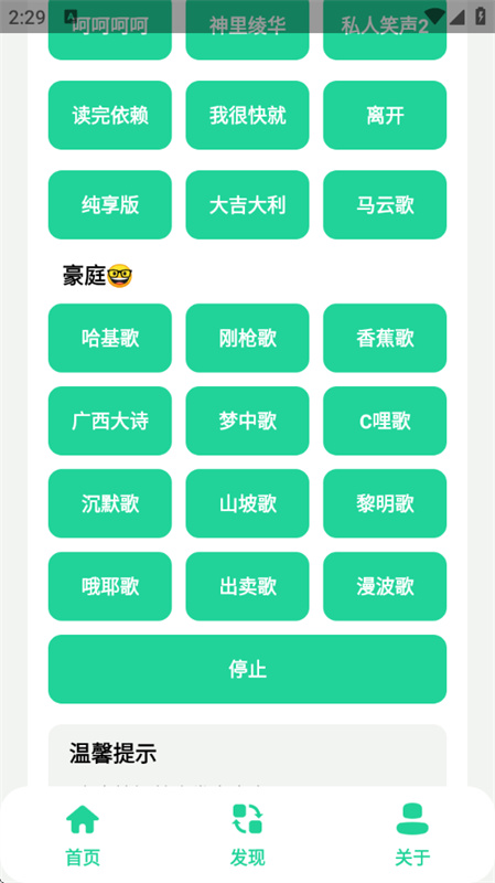 漫波变声器