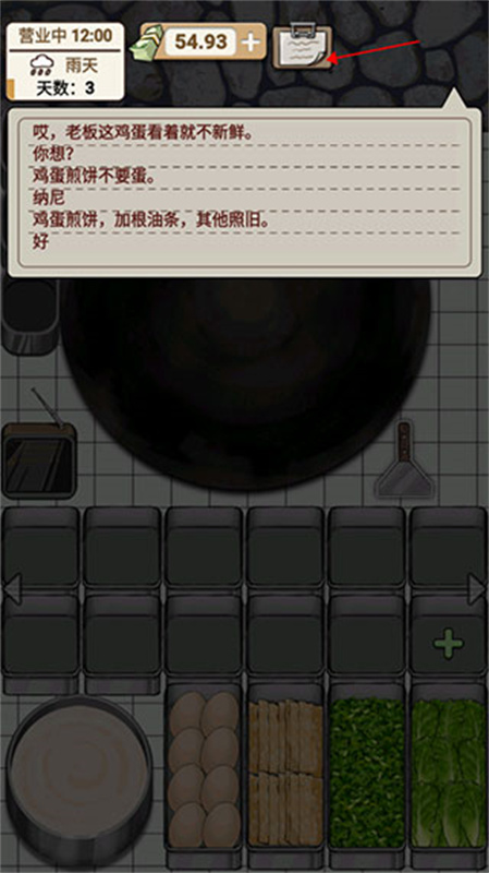 煎饼果子