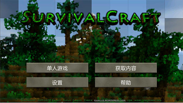 生存战争2.4插件中文版(Survivalcraft 2)完整版安装vAPI1.80截图2