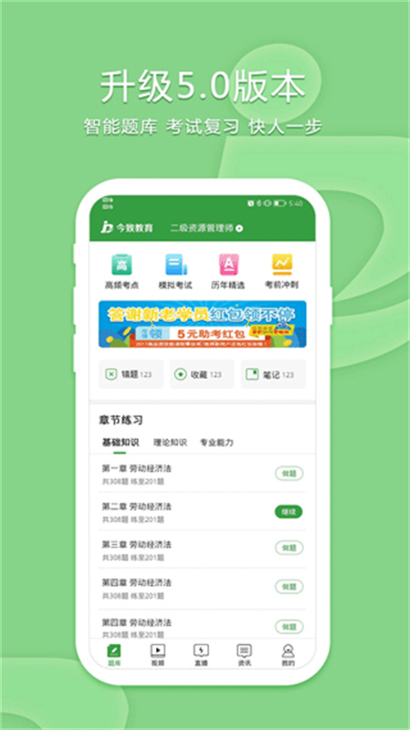致题库