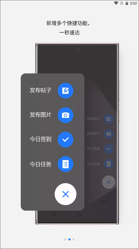 三星盖乐世社区(手机版)完整版安装v2.7.21.6截图1