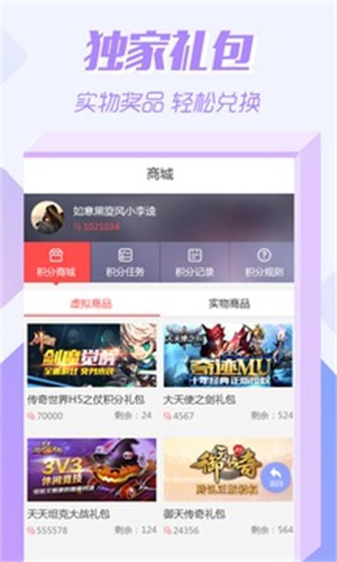 07073游戏盒(手机版)完整版安装v2.9截图2