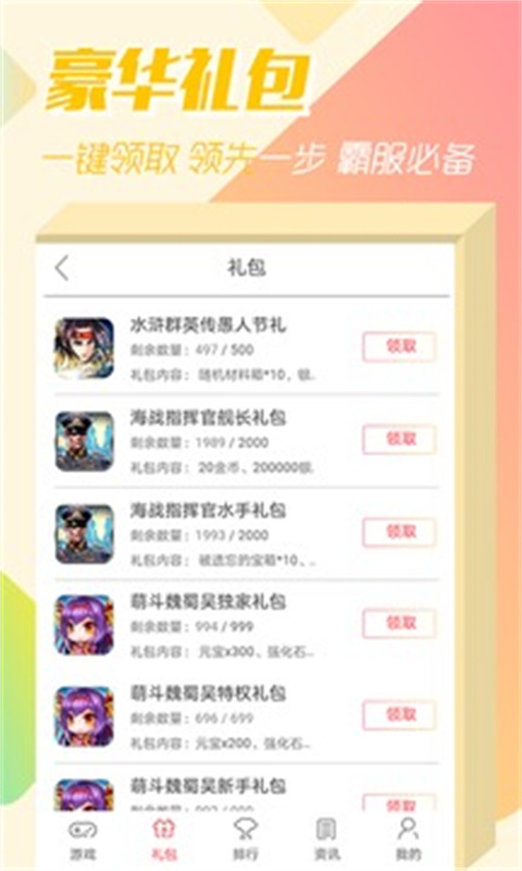 07073游戏盒