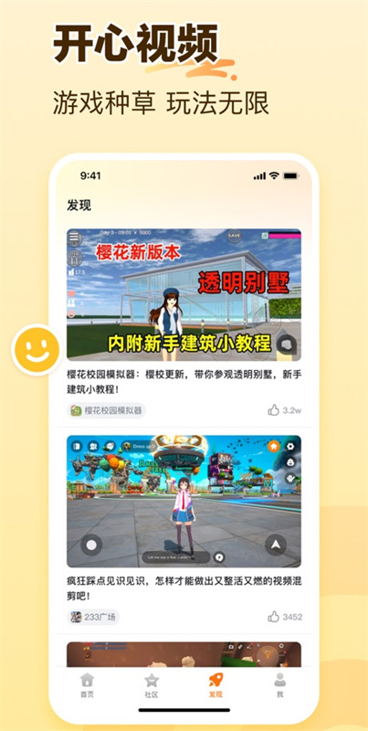 233乐园32位(手机版)低配版安装v4.77.0.1-4778769截图2