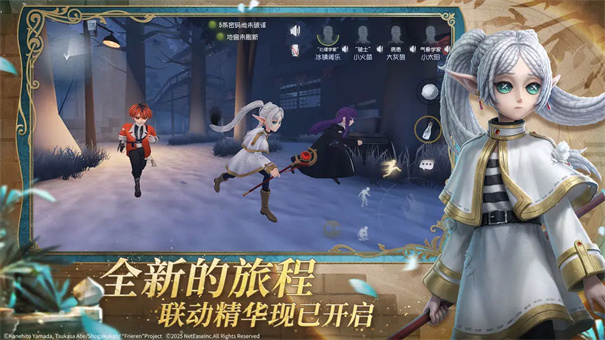 第五人格共研服截图2