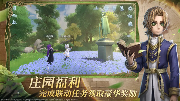 第五人格共研服截图5