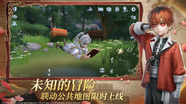 第五人格共研服截图4