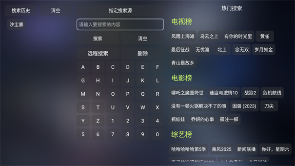 影视仓TV版安装包官方最新v6.1.6截图1