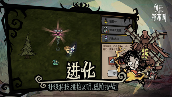 饥困荒野官方版截图1