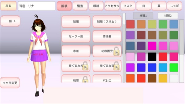 樱花校园模拟器官方正版(SAKURA SchoolSimulator)完整版安装v1.045.17截图1