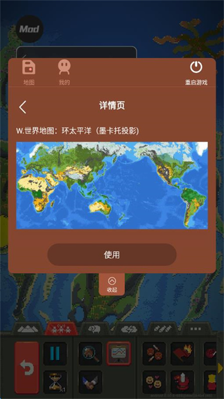 世界盒子汉化版