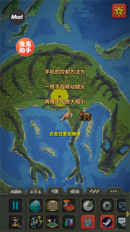 世界盒子汉化版