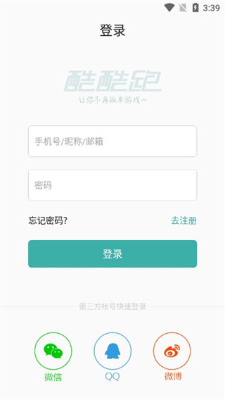 酷酷跑游戏盒子