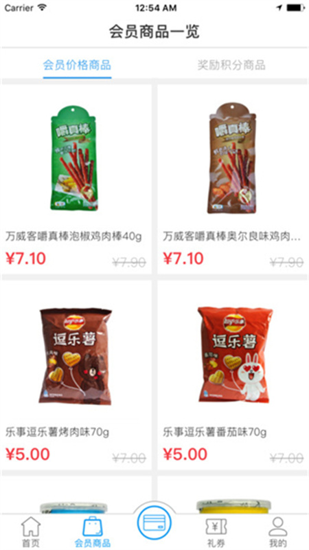 罗森点点