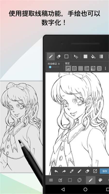 MediBang Paint漫画软件
