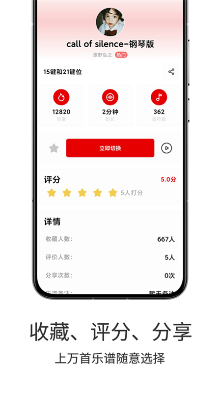 二哈自动弹琴