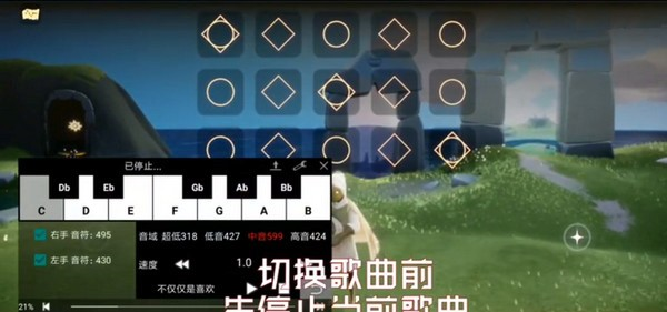 光遇钢琴助手