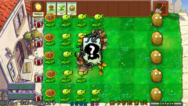 植物大战僵尸抽卡重置版截图1