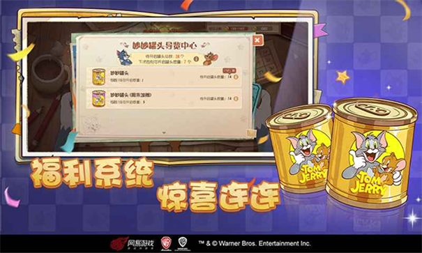 猫和老鼠截图3